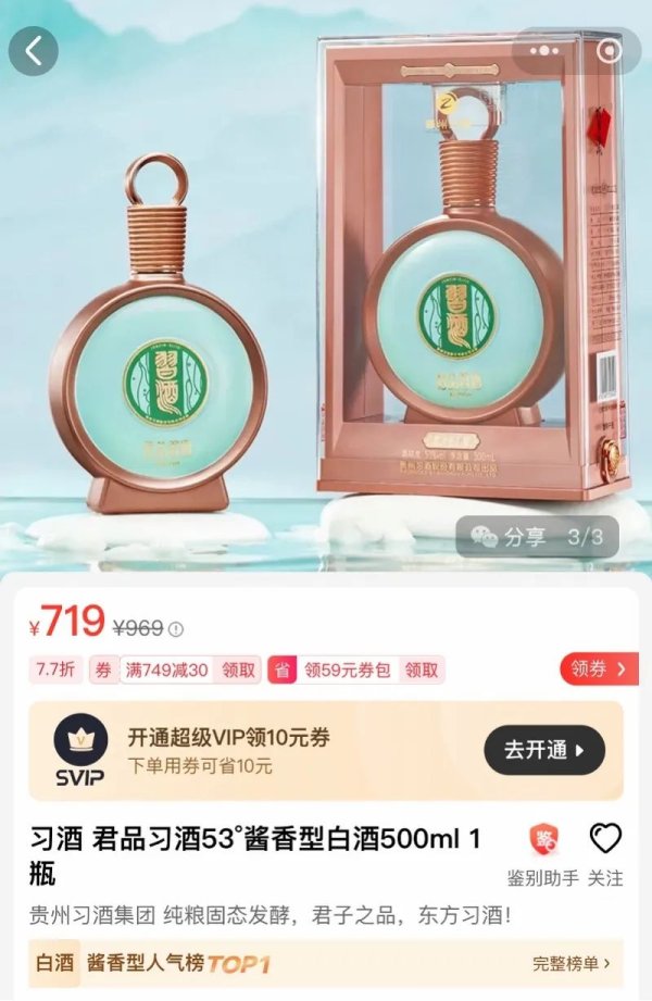 天龙配资 即时零售“卷”向高端白酒，价格体系巨震，湾区酒价有大变化