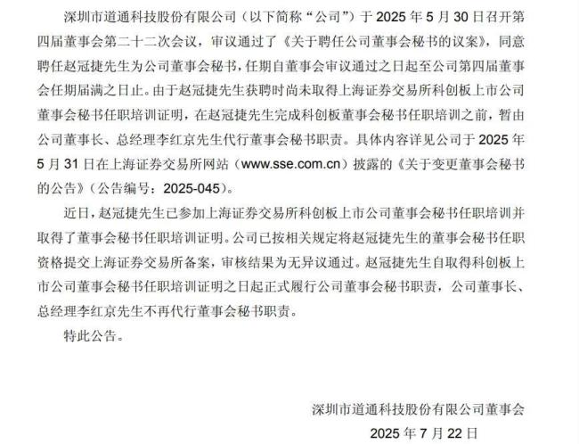 图源：公告截图