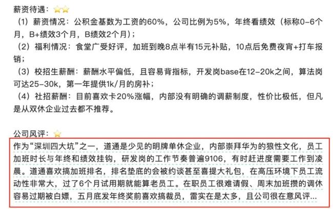 图源：公众号截图