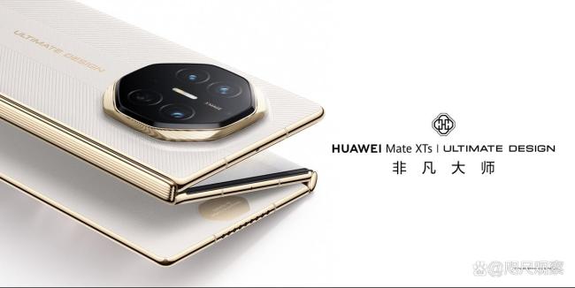 华为秋季新品发布